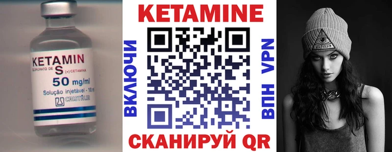 КЕТАМИН ketamine  Арск 